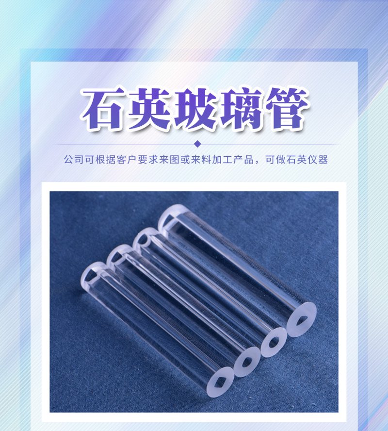 石英玻璃